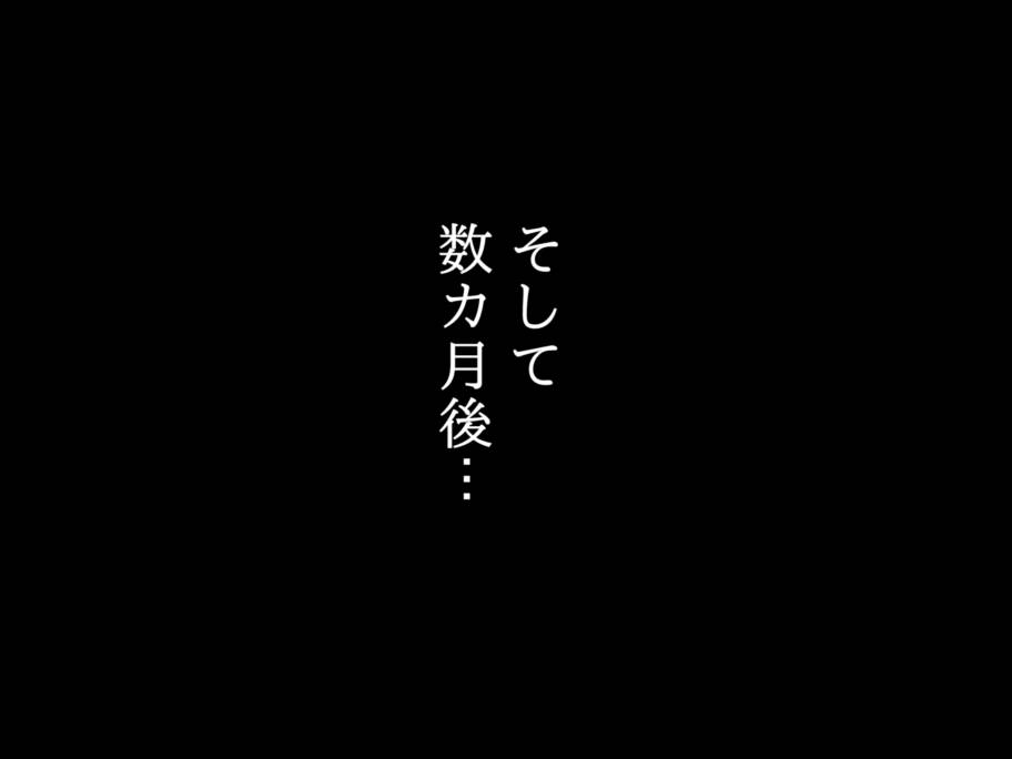 催眠!異種魔姦ちゅりー!!_レイプ 145ページ