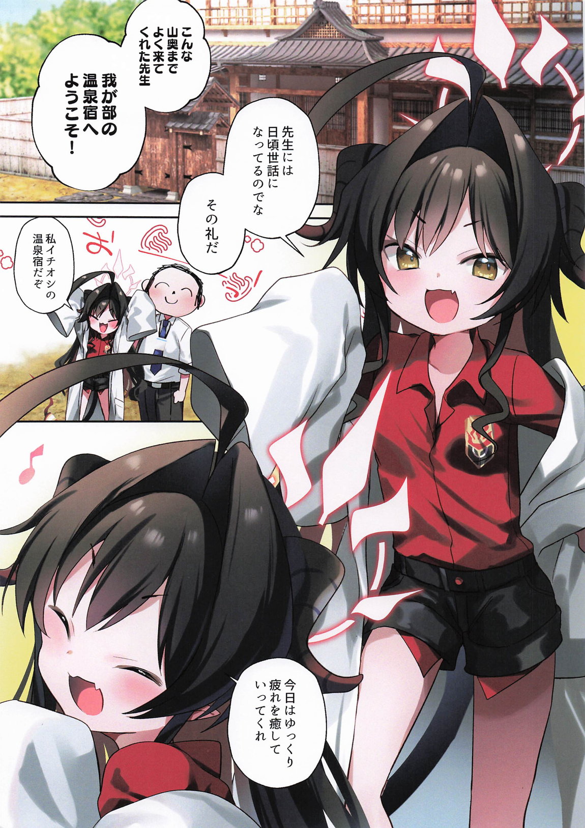 カスミと温泉と足コキ 5ページ