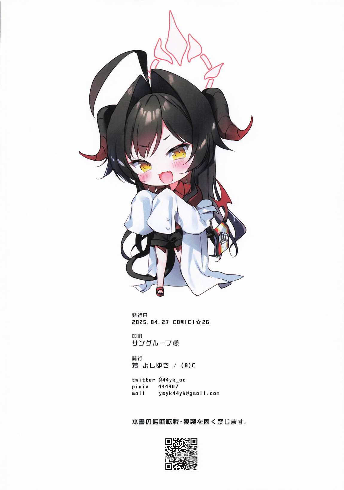 カスミと温泉と足コキ 14ページ