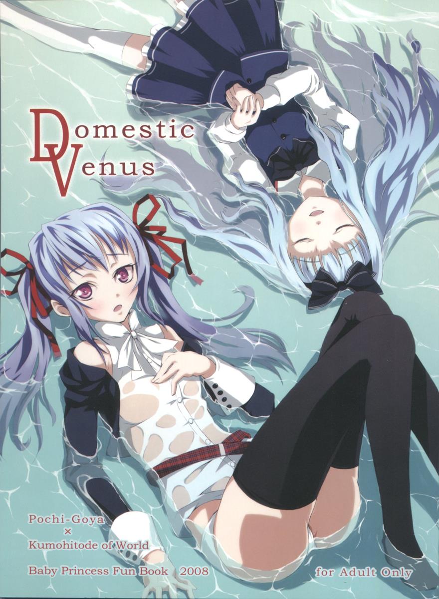 Domestic Venus 1ページ