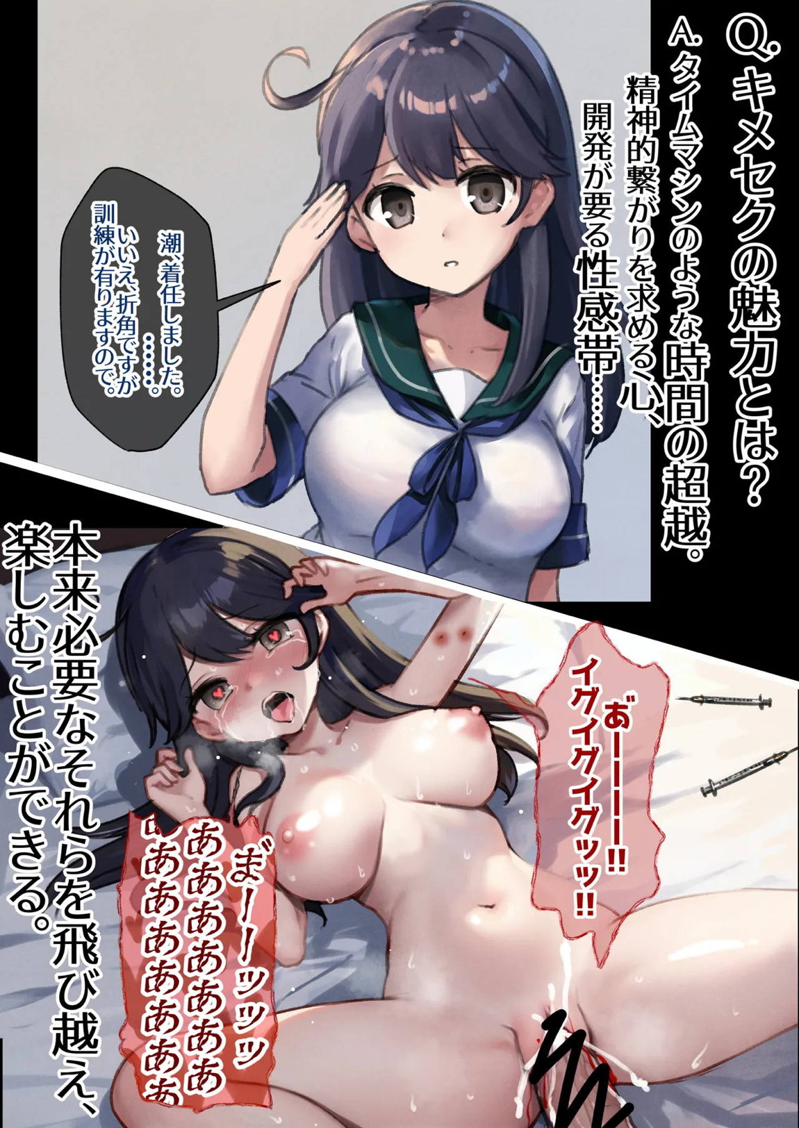 鎮守府愛と闇のキメセク録 3ページ