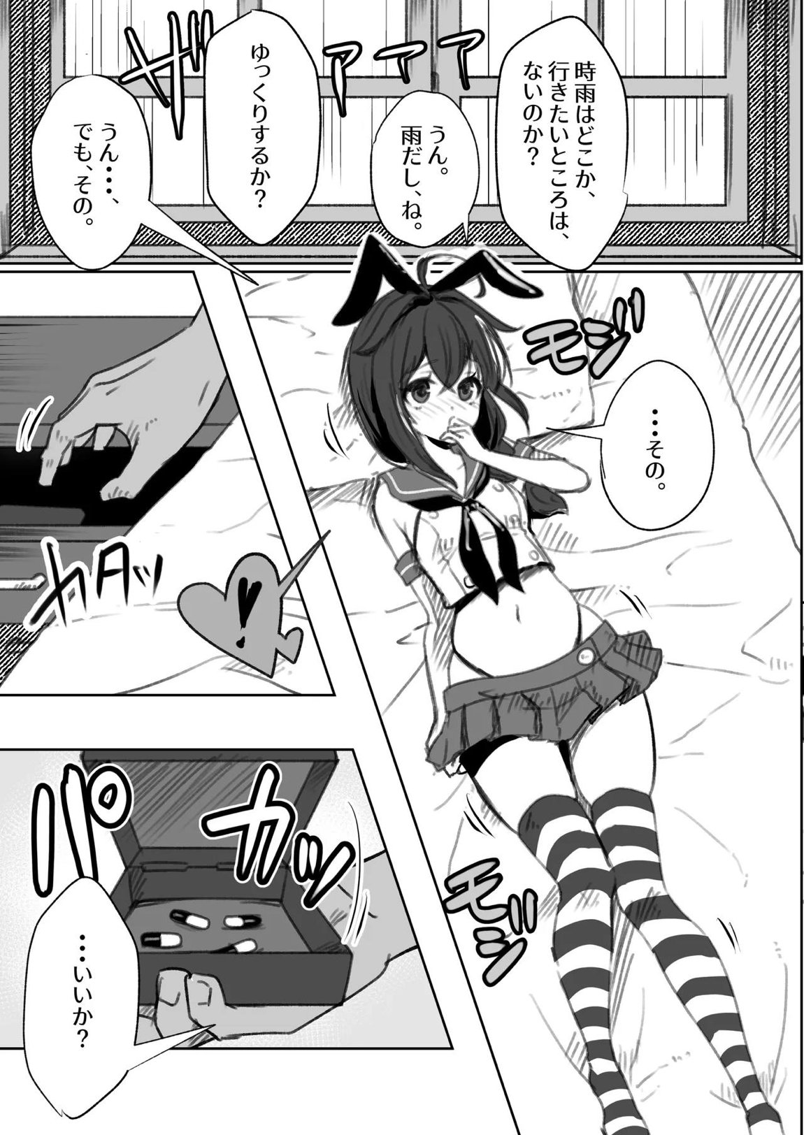 鎮守府愛と闇のキメセク録 11ページ