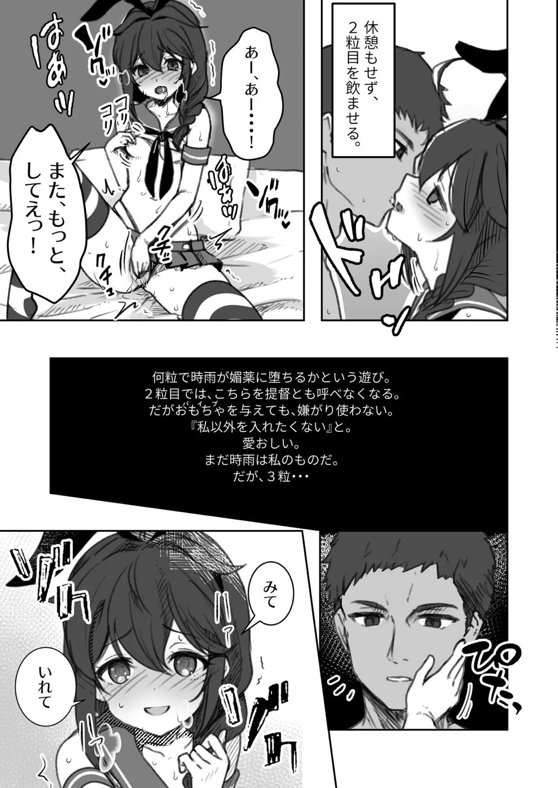 鎮守府愛と闇のキメセク録 15ページ