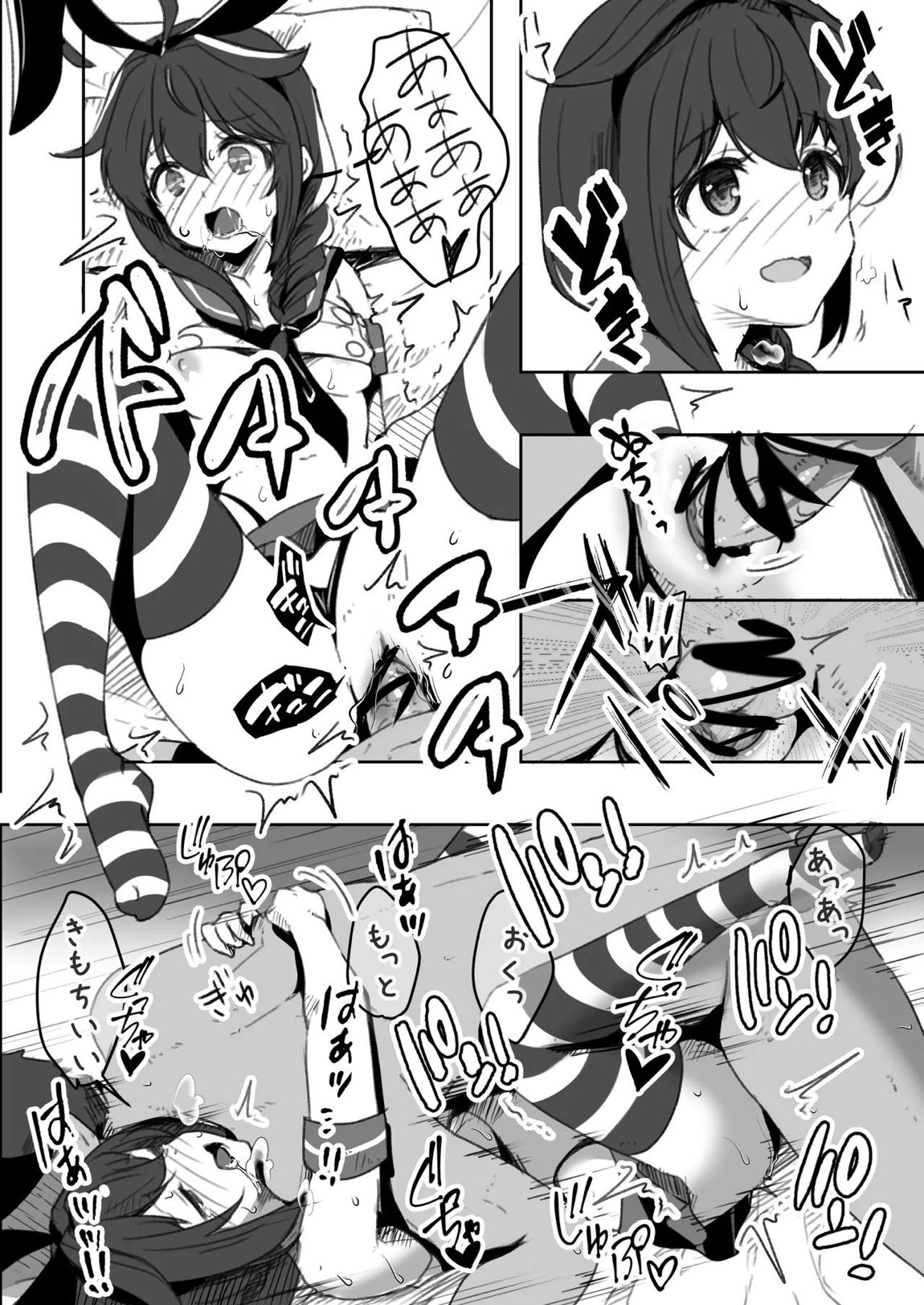 鎮守府愛と闇のキメセク録 16ページ