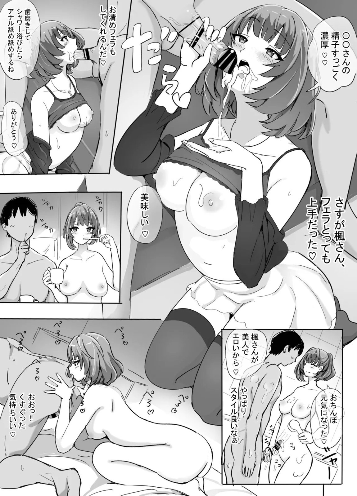 現役アイドル専門高級デリヘルを利用してみた 6ページ