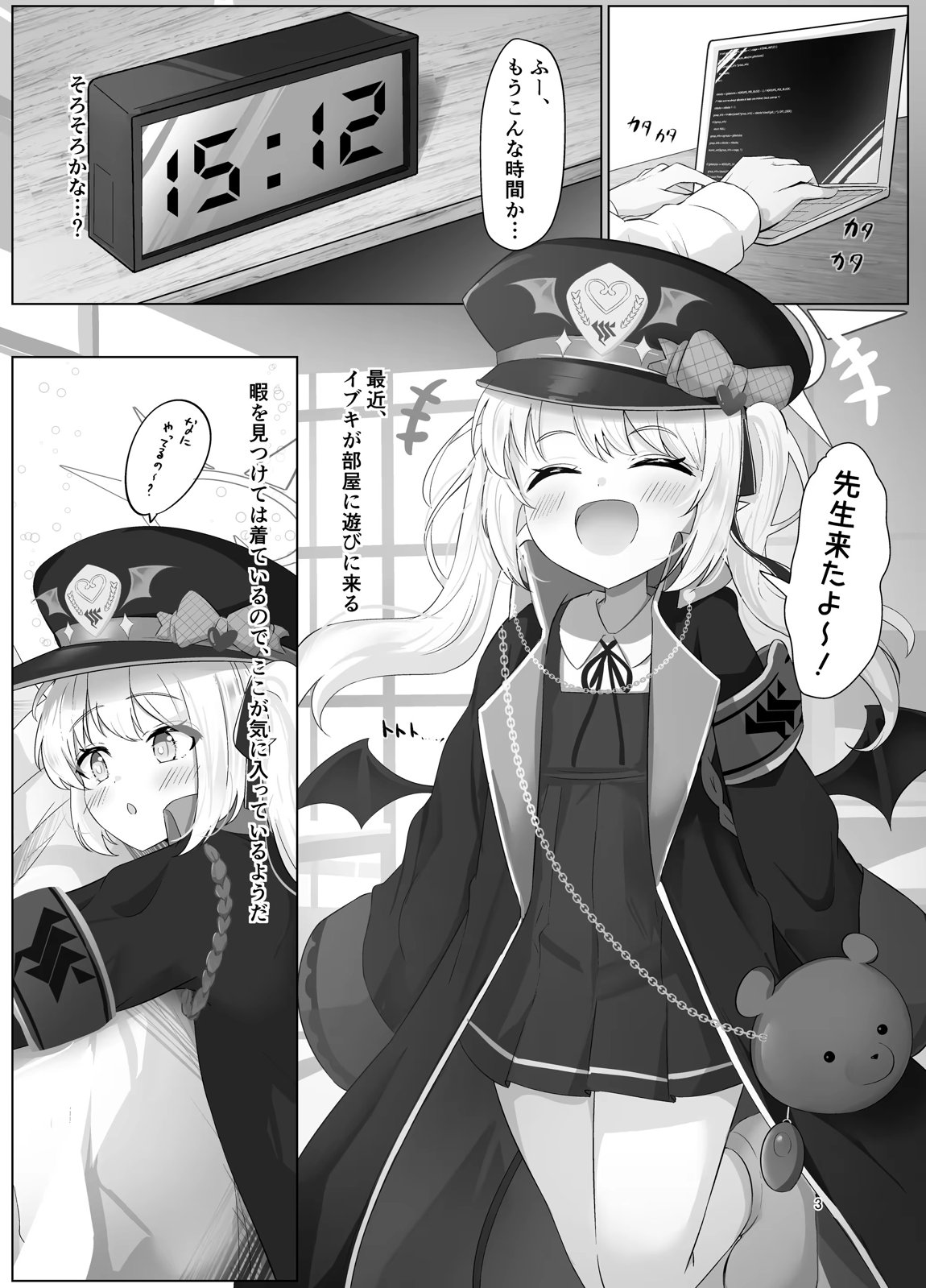 イブキちゃんのすやすやせいちょう記録 2ページ