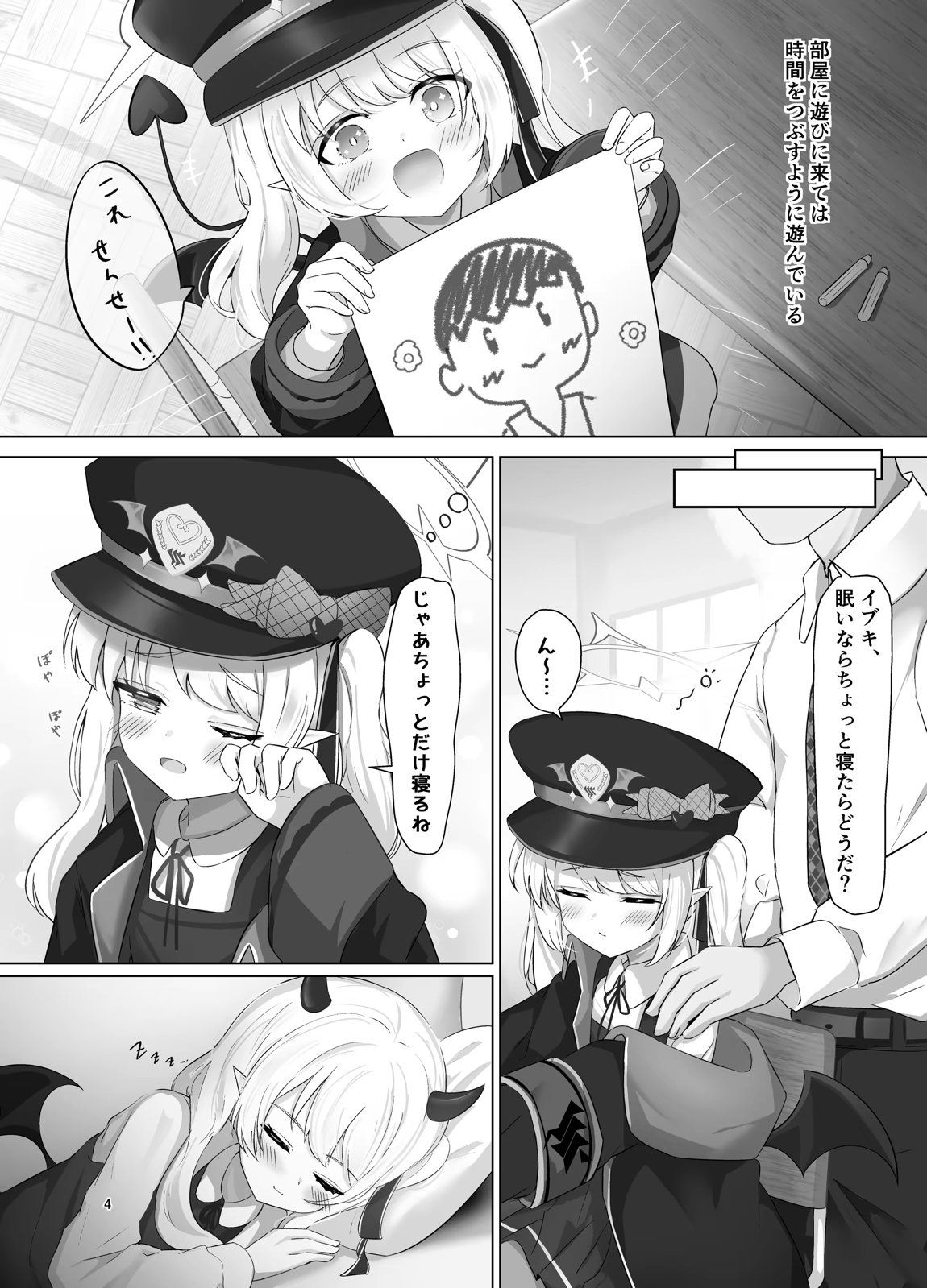 イブキちゃんのすやすやせいちょう記録 3ページ