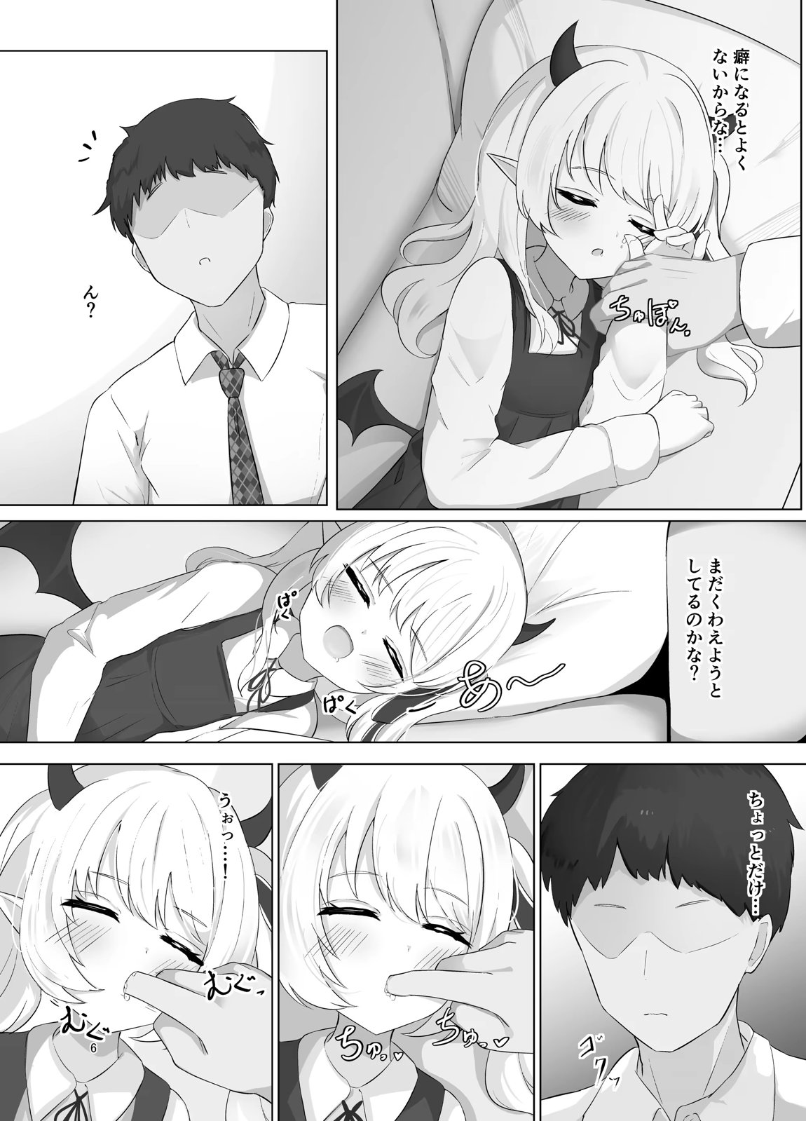 イブキちゃんのすやすやせいちょう記録 5ページ