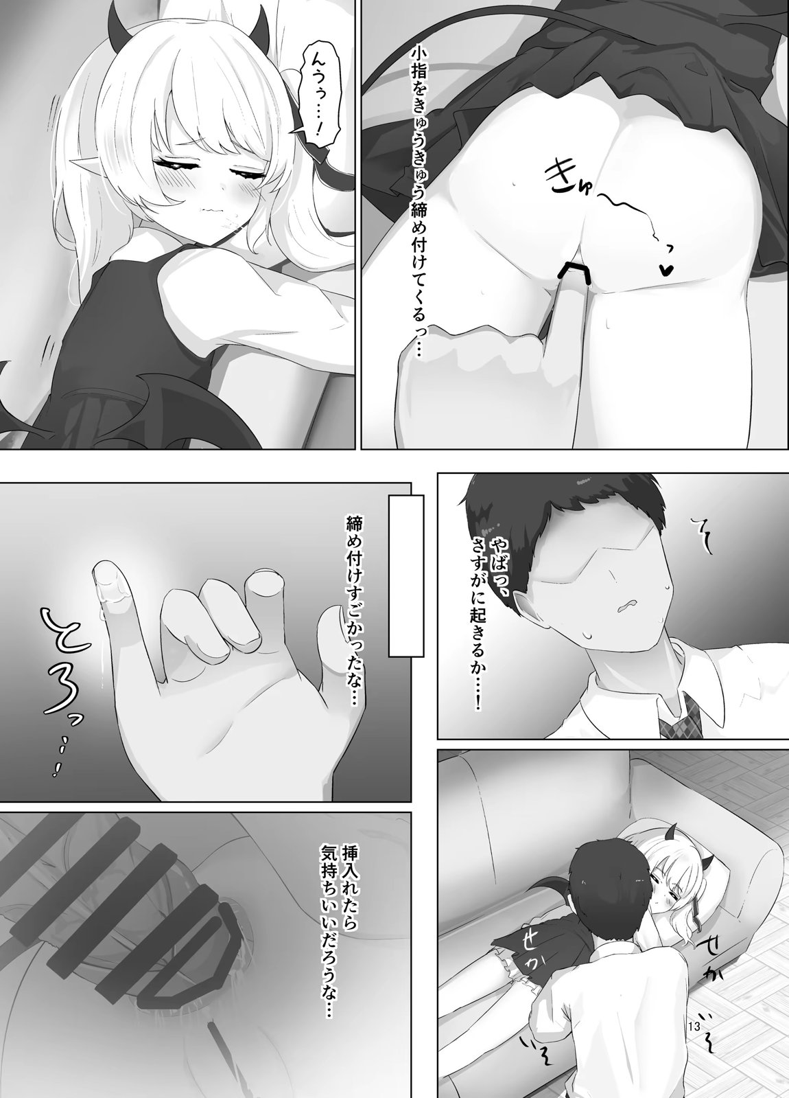 イブキちゃんのすやすやせいちょう記録 12ページ