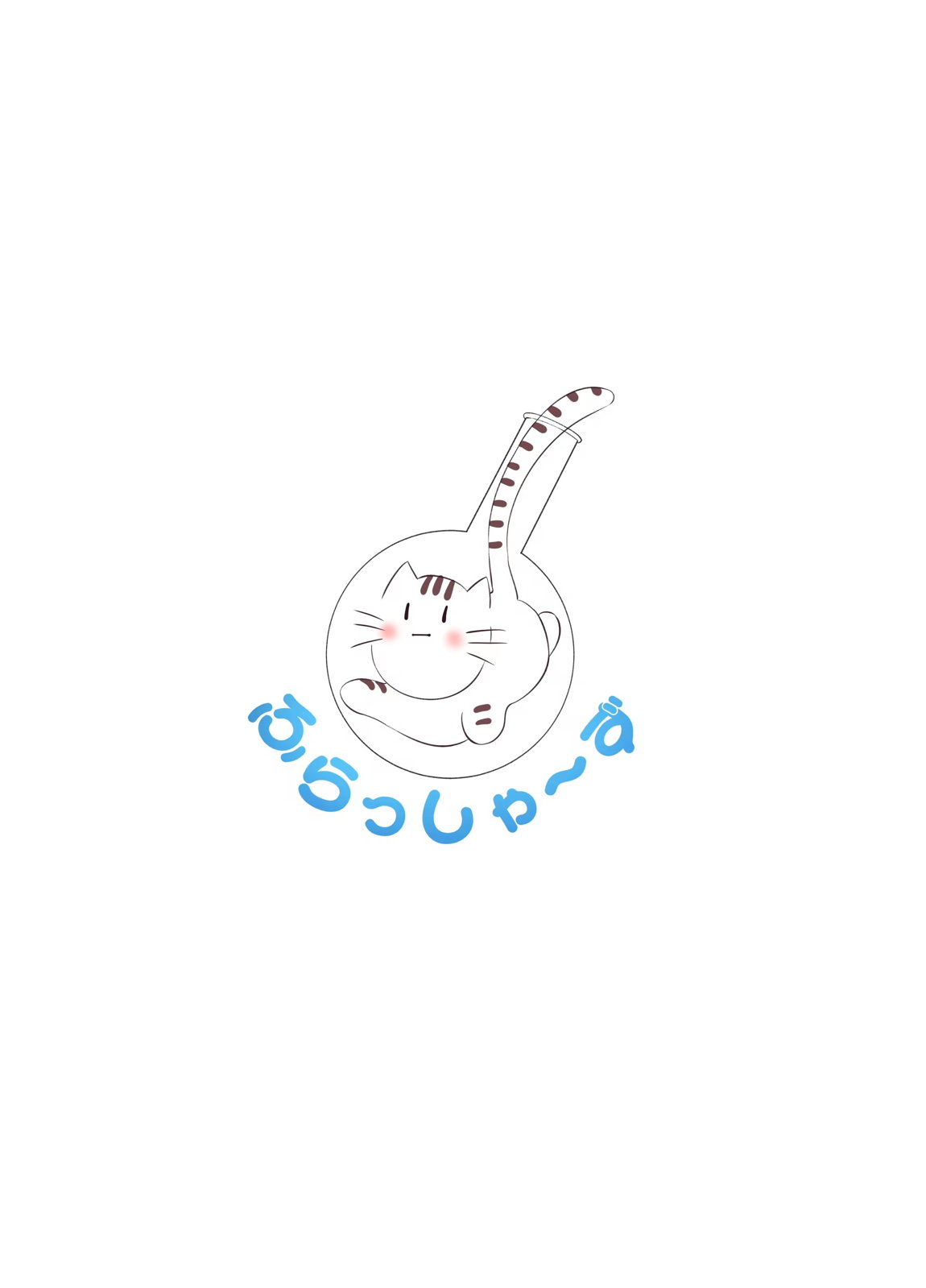 イブキちゃんのすやすやせいちょう記録 37ページ