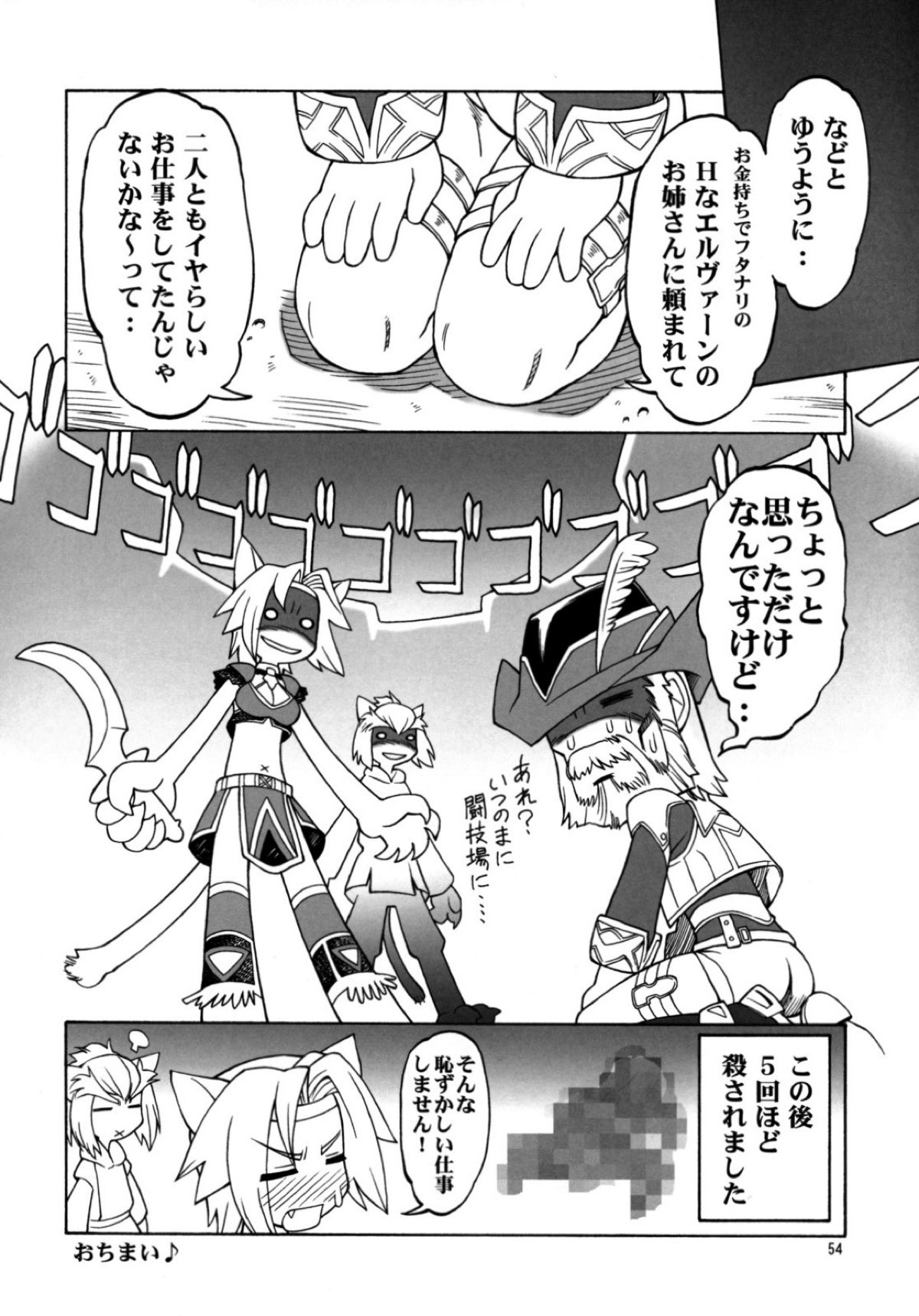 WAY OF THE DRAGON 42ページ