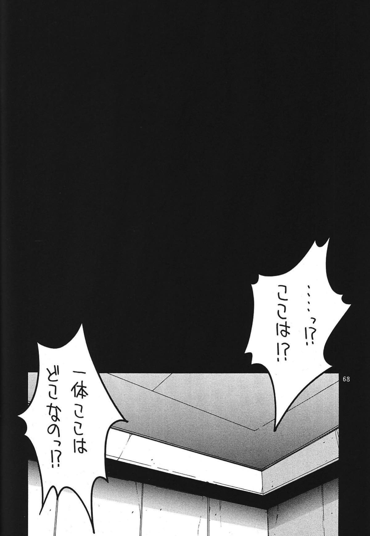 格闘コンプリート 下巻 66ページ