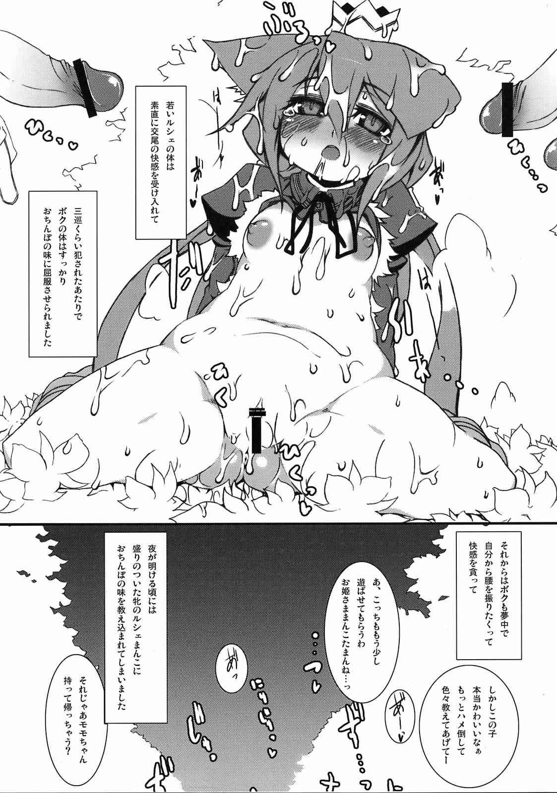 HEAVEN’S DRAGON 14ページ