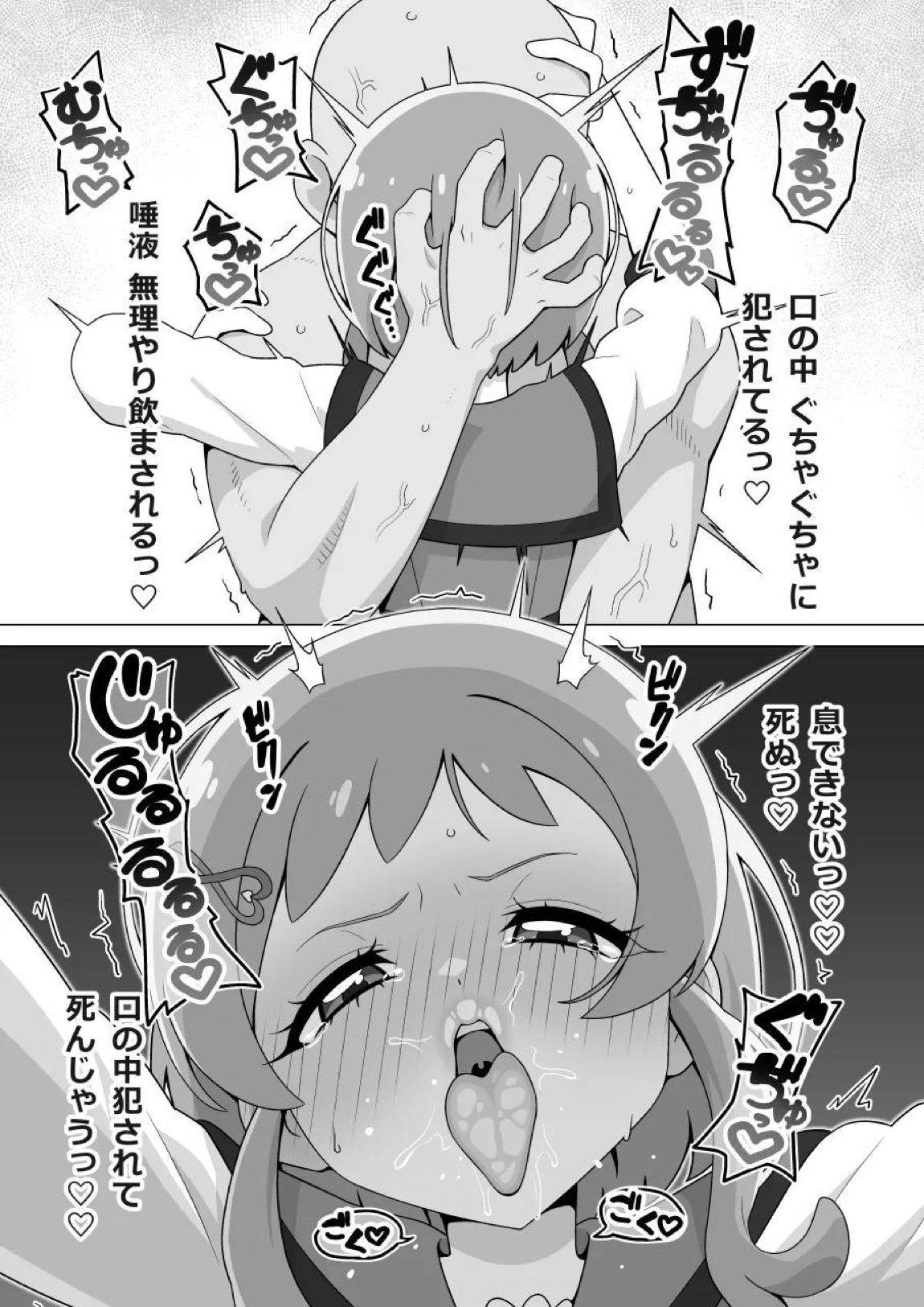 ペットおじさん その 3ページ
