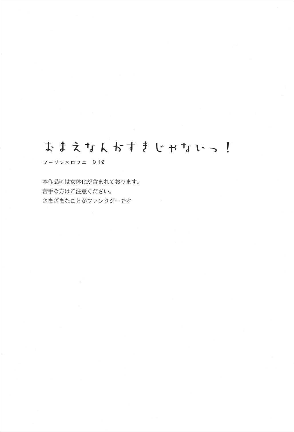 おまえなんか好きじゃないっ! 17ページ