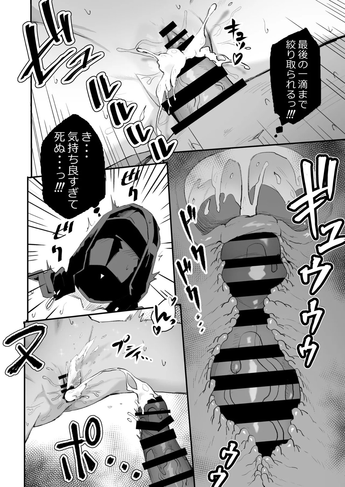 アーミヤが布団に入ってくる話。 17ページ