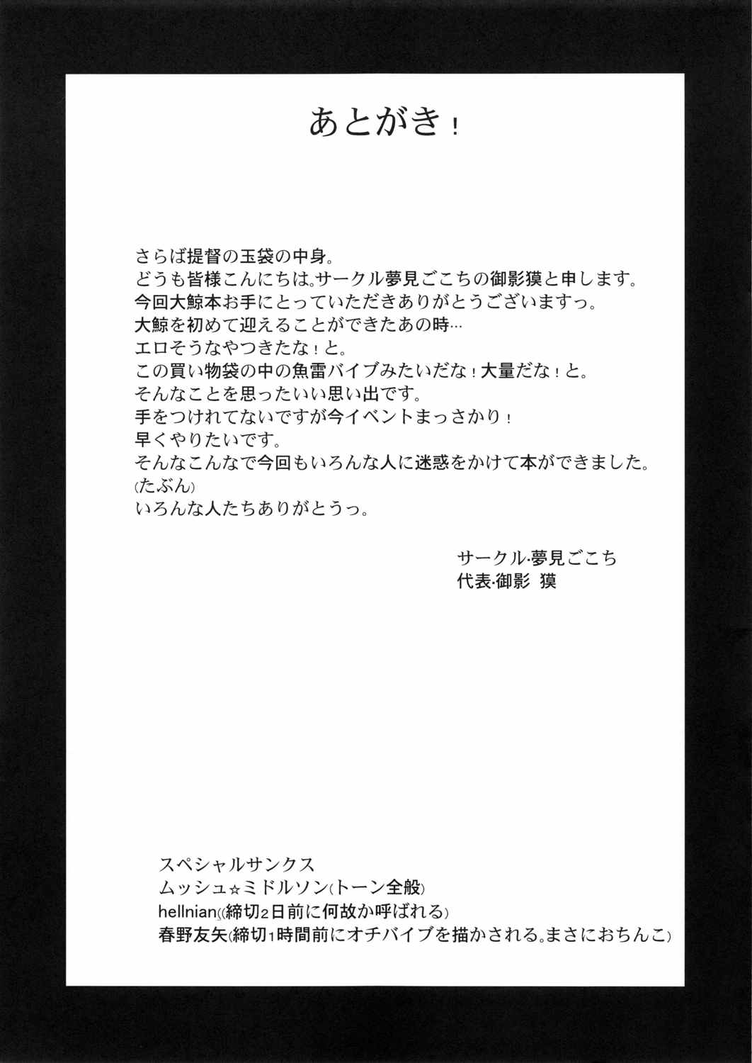 ほえ〜るうぉっちんぐ! 16ページ