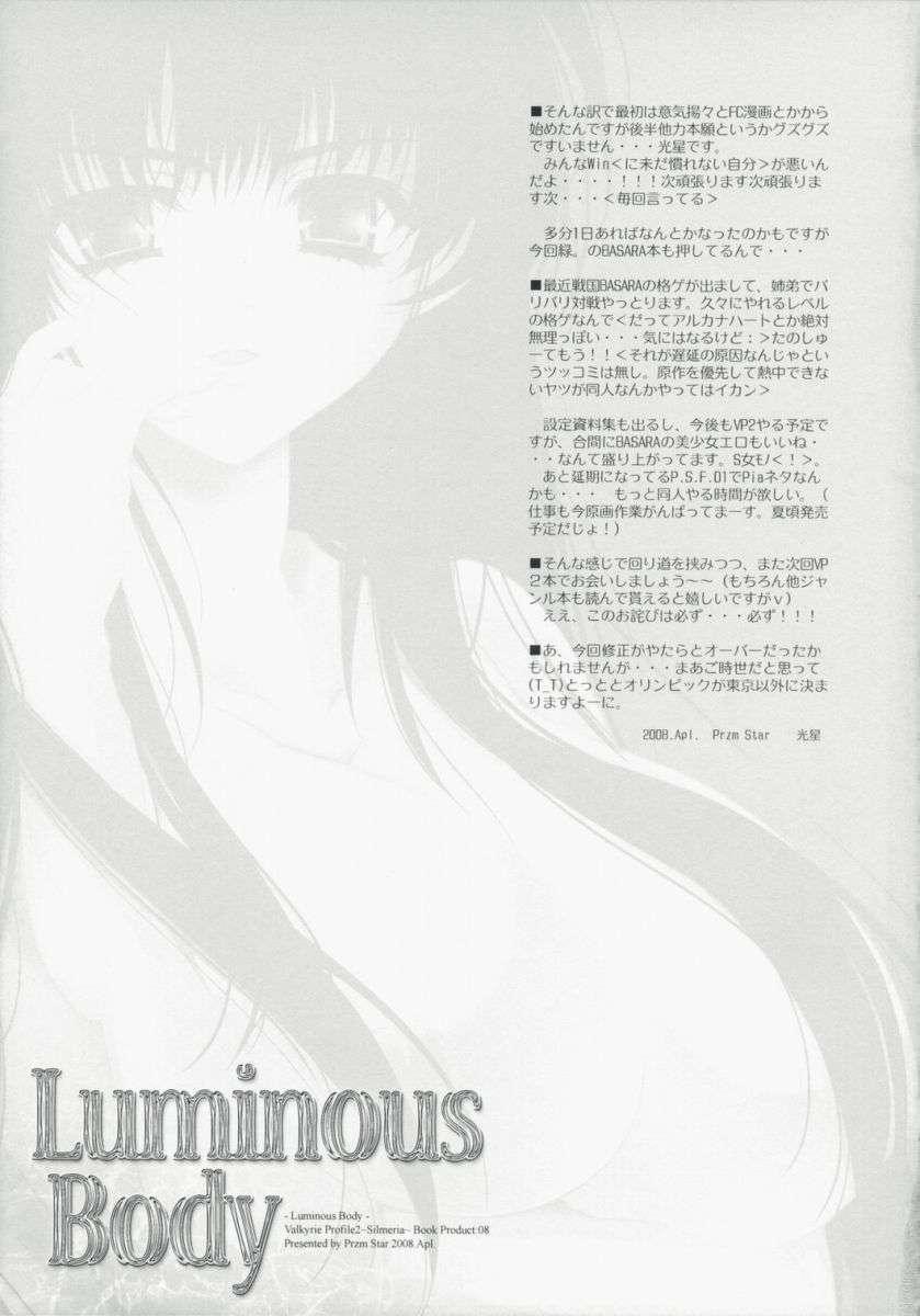 Luminous Body 28ページ