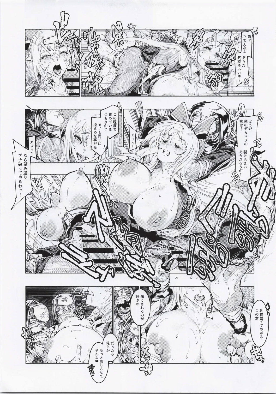推参!!ドスケベニンジャ72 14ページ