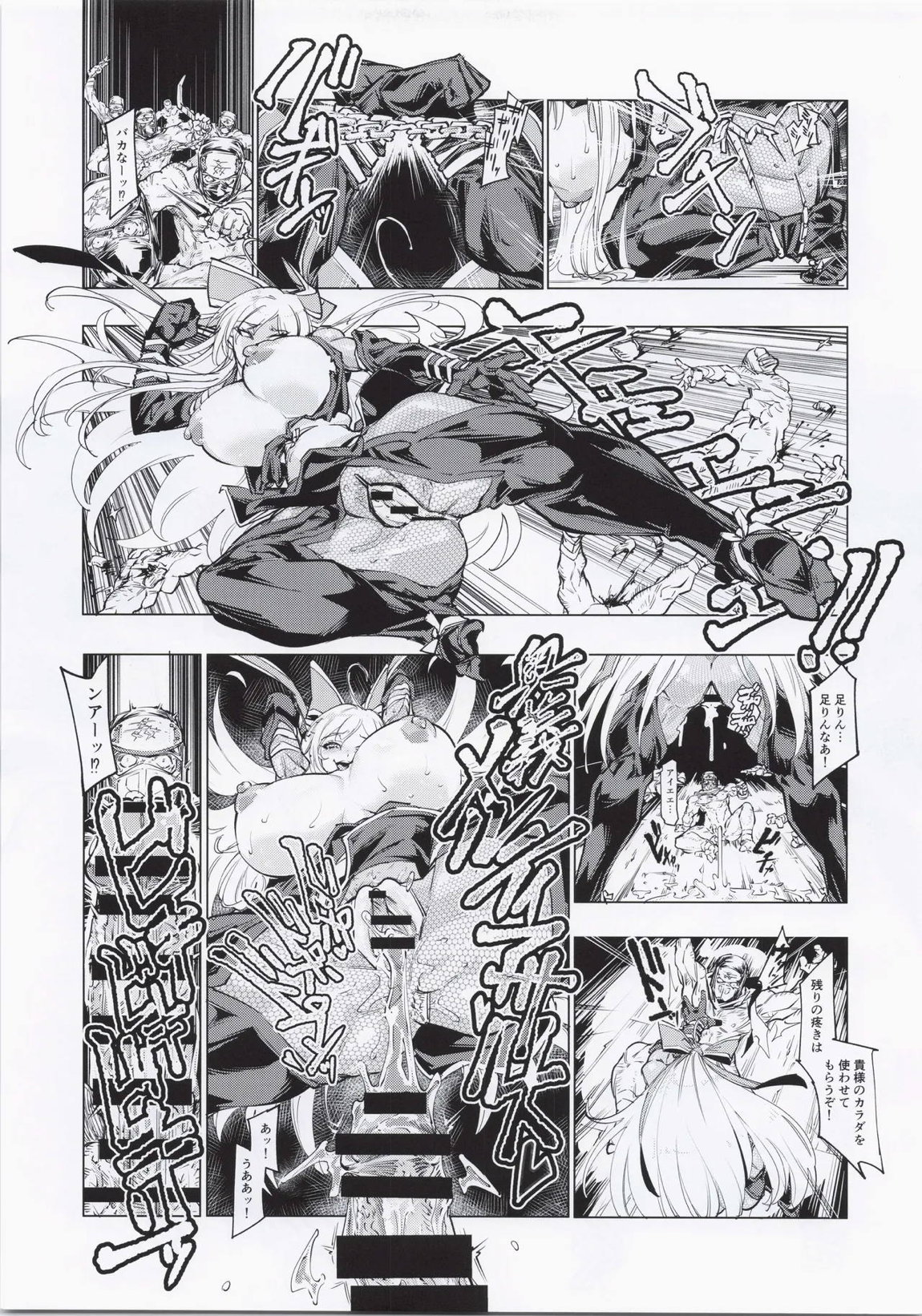 推参!!ドスケベニンジャ72 16ページ
