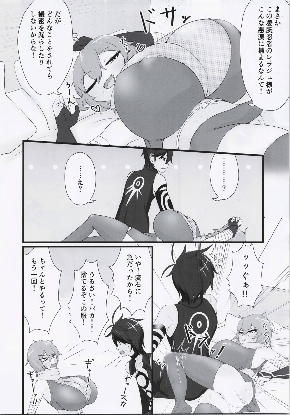 推参!!ドスケベニンジャ72 23ページ