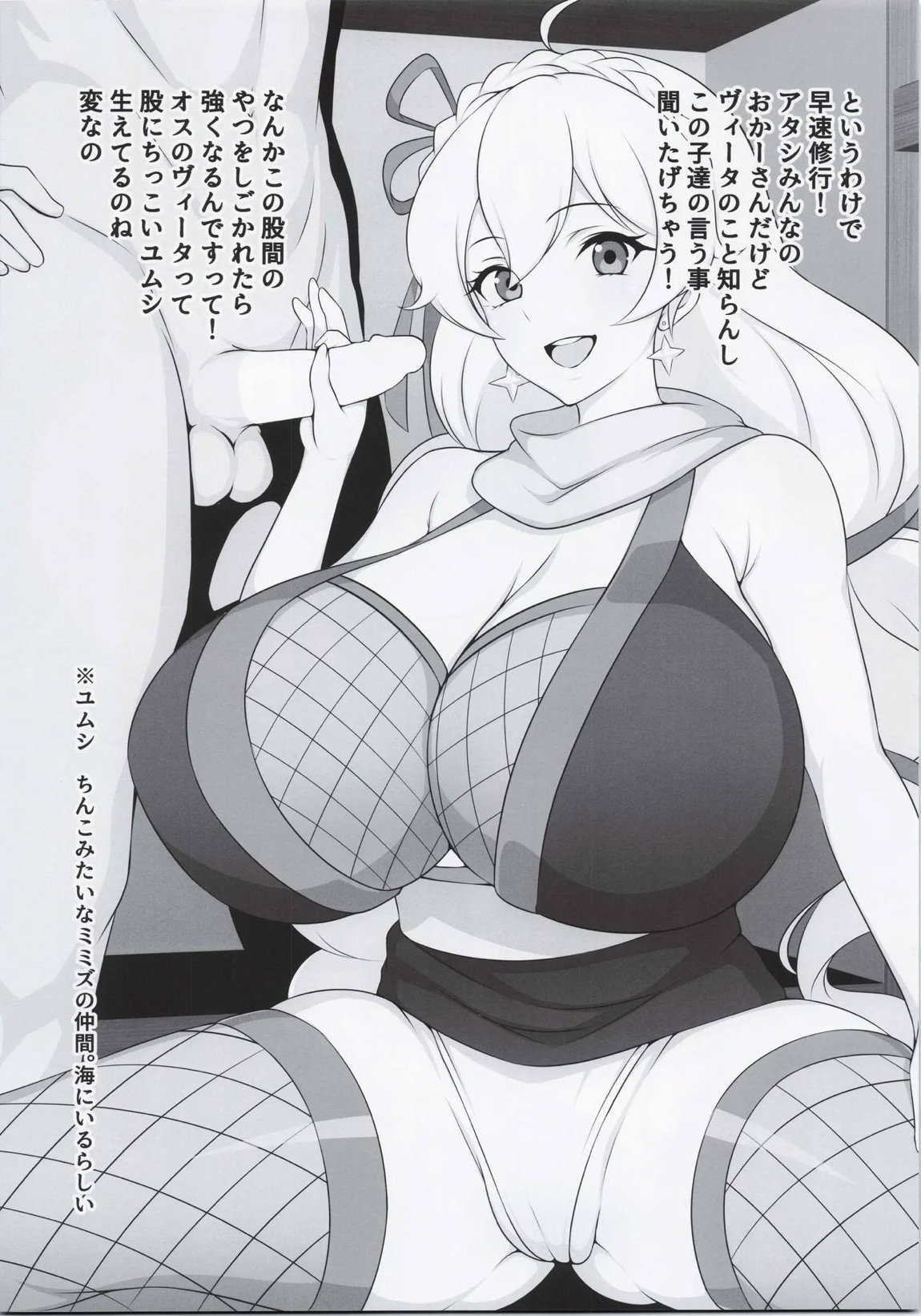 推参!!ドスケベニンジャ72 33ページ