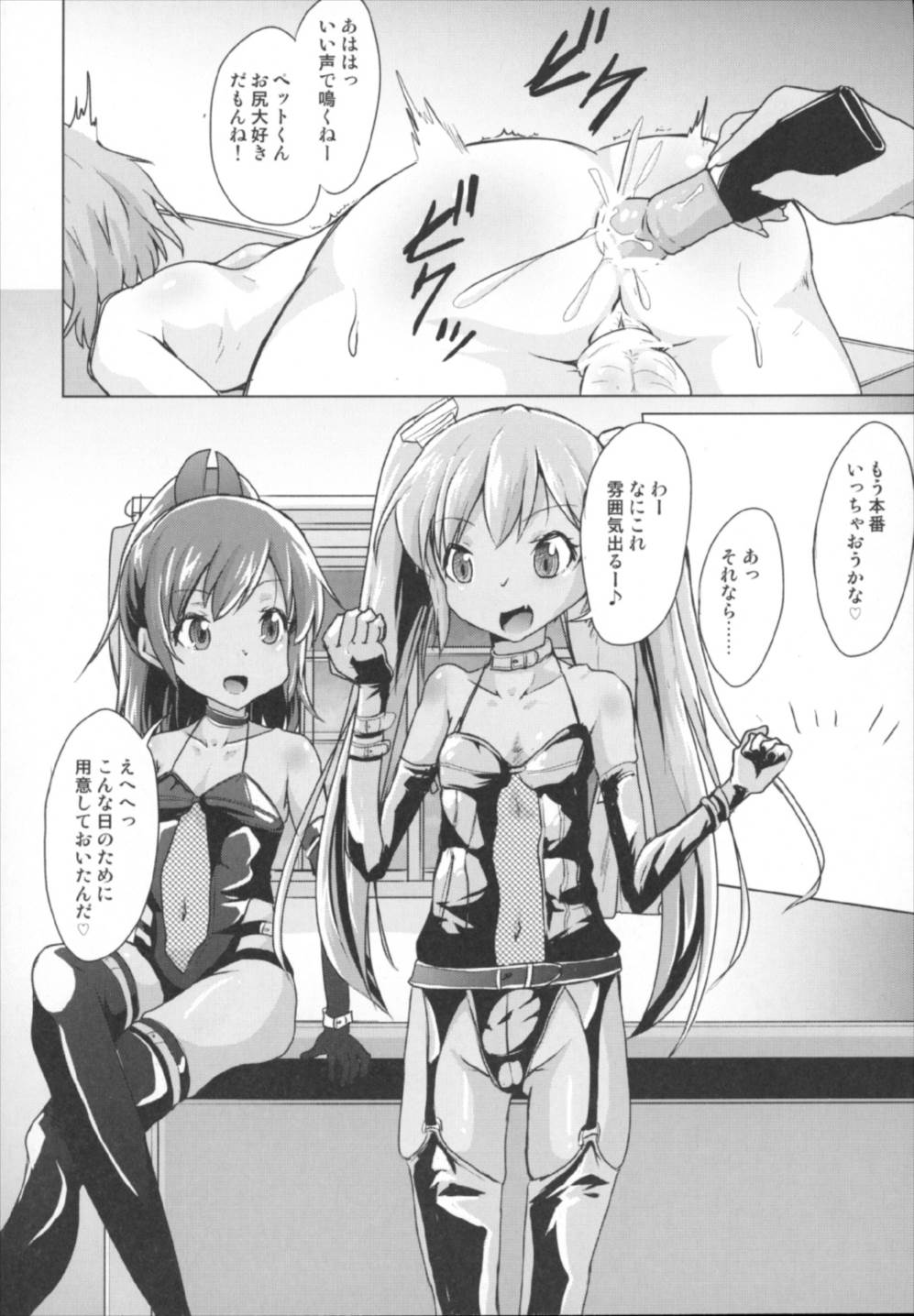 艦娘のオナペット提督 8ページ