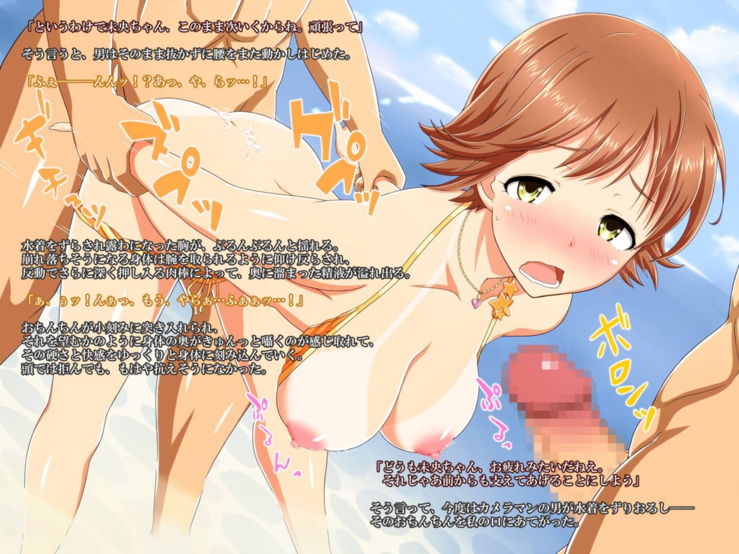 シンデレラプロジェクトX 82ページ