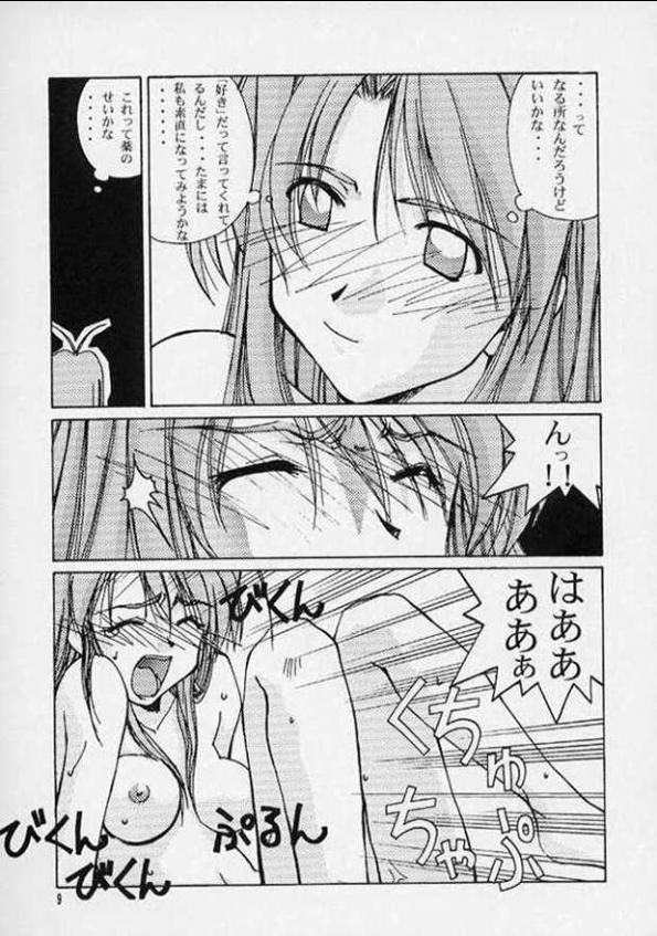 いっPaiいっPai 7ページ
