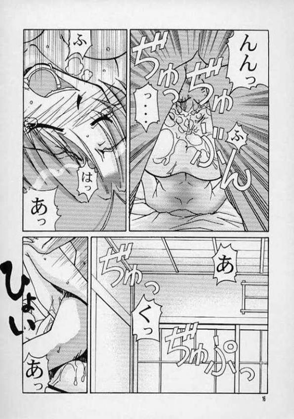 いっPaiいっPai 14ページ