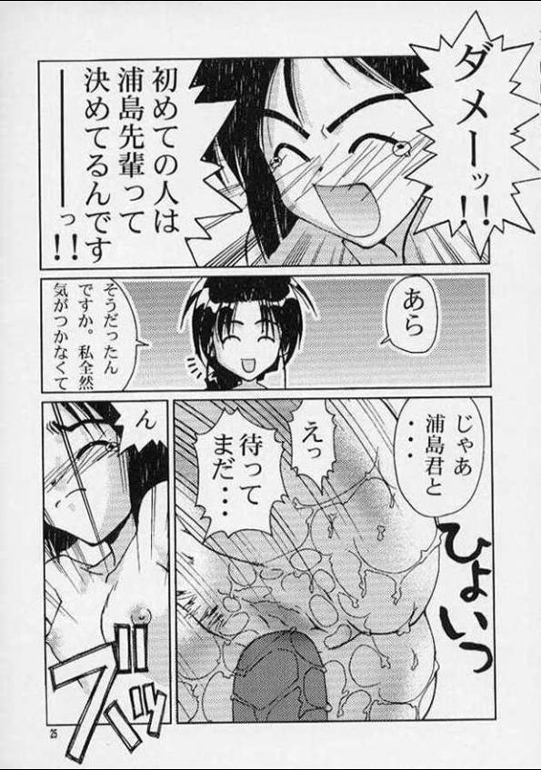 いっPaiいっPai 23ページ