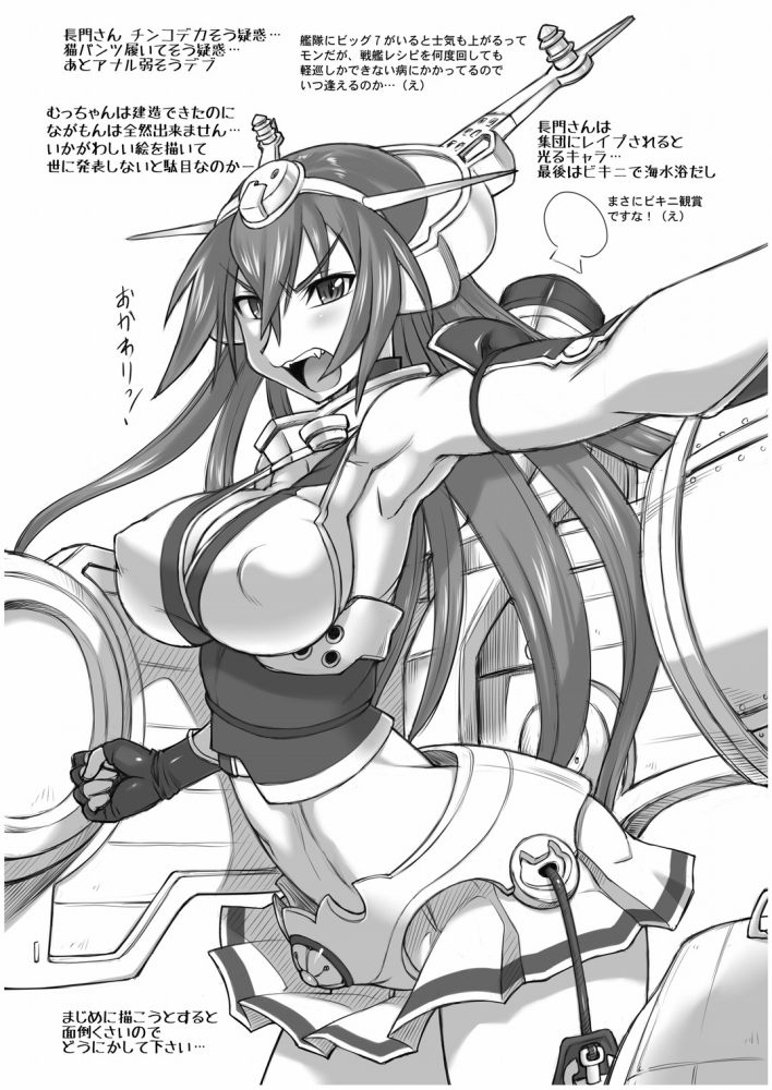 ぱい☆ふり Oppai Fleet 27ページ