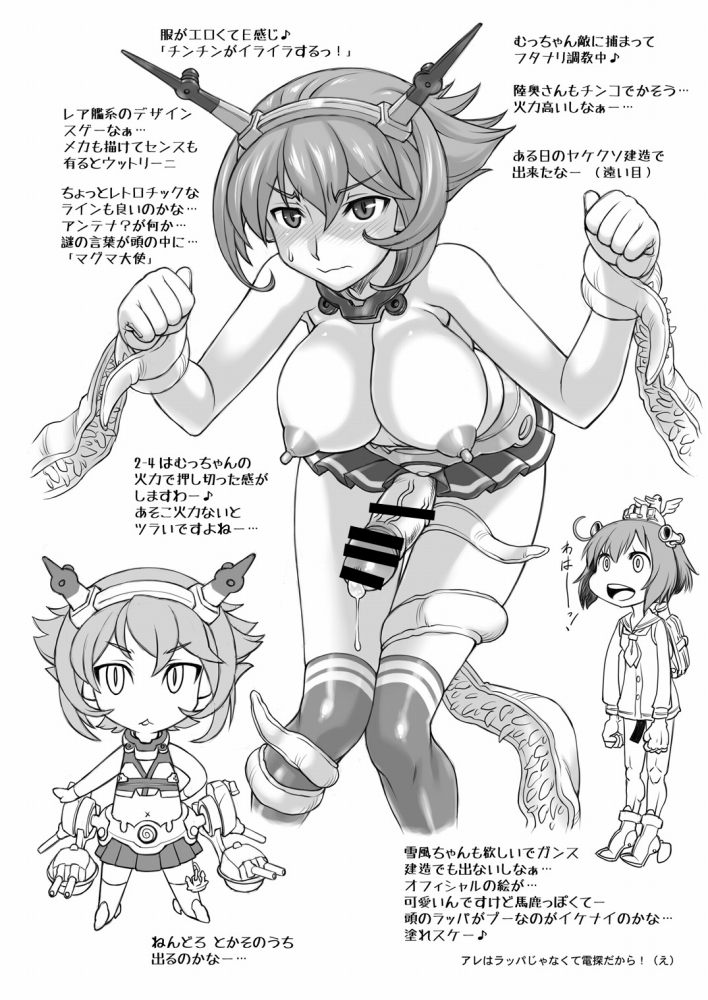 ぱい☆ふり Oppai Fleet 29ページ