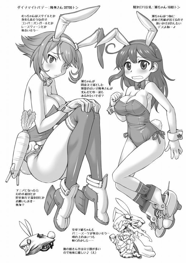 ぱい☆ふり Oppai Fleet 31ページ