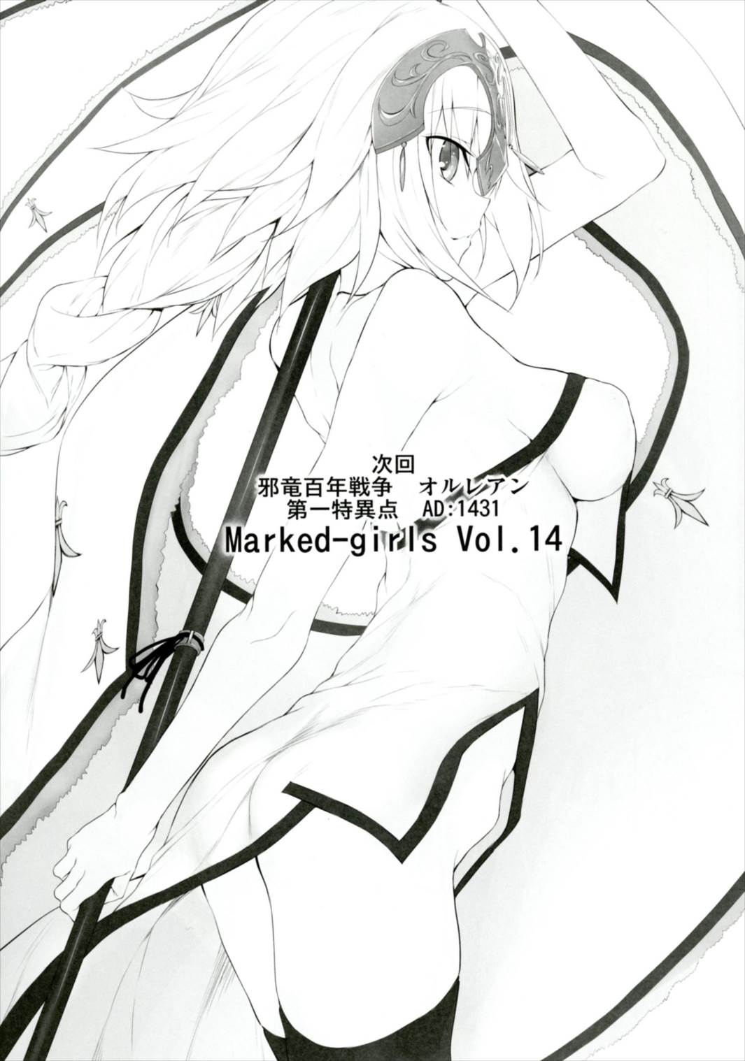 Marked-girls Vol.13 15ページ