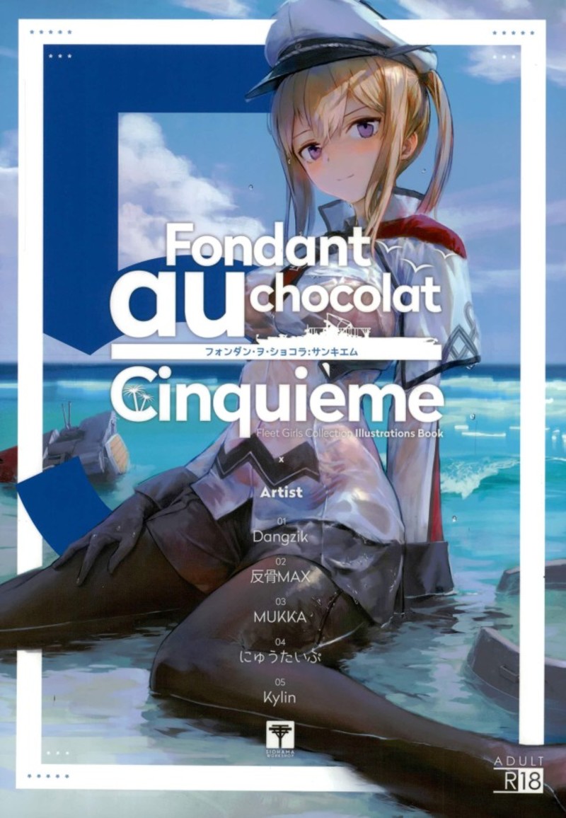 Foundant au chocolat Cinquieme 5 1ページ