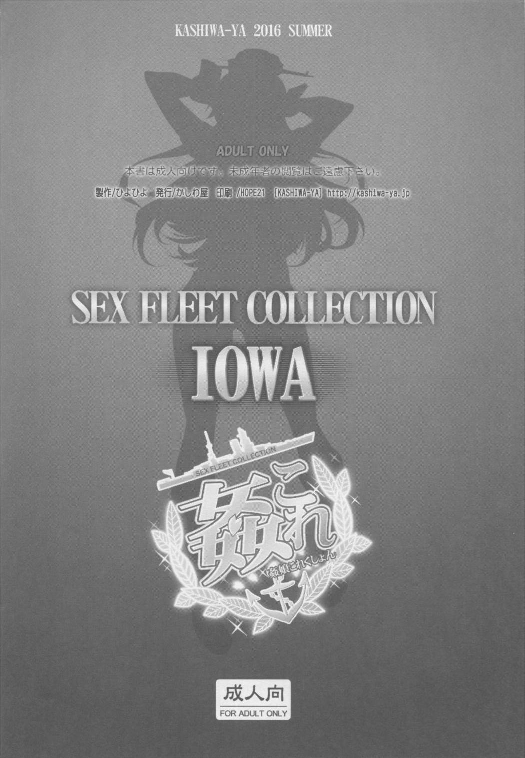 姦これ -SEX FLEET COLLECTION- IOWA 11ページ