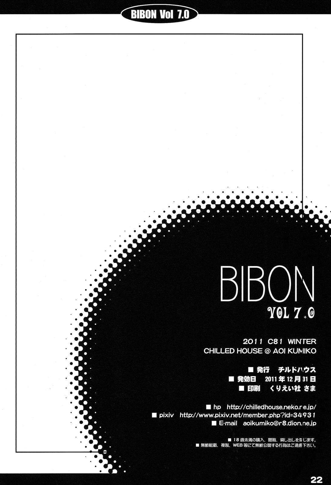 Bibon Vol 7.0 21ページ