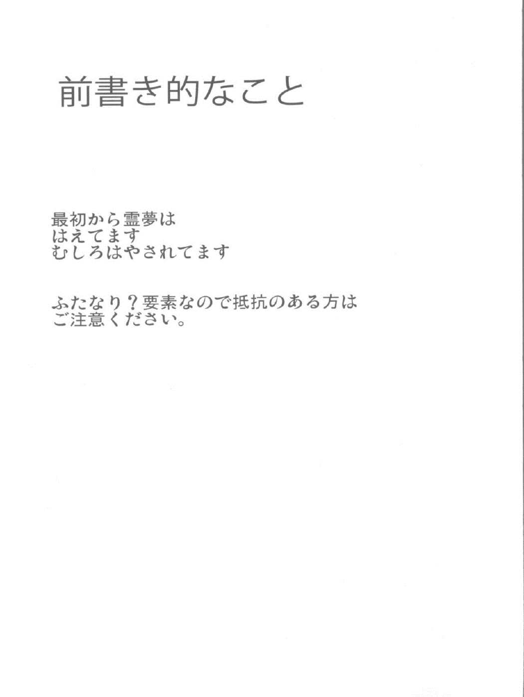 ゆかりんは痴女？それとも･･･？ 2ページ