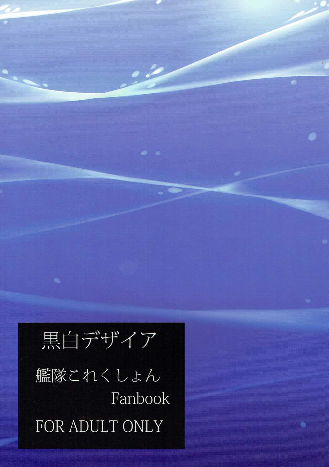 ながむむ！ 30ページ