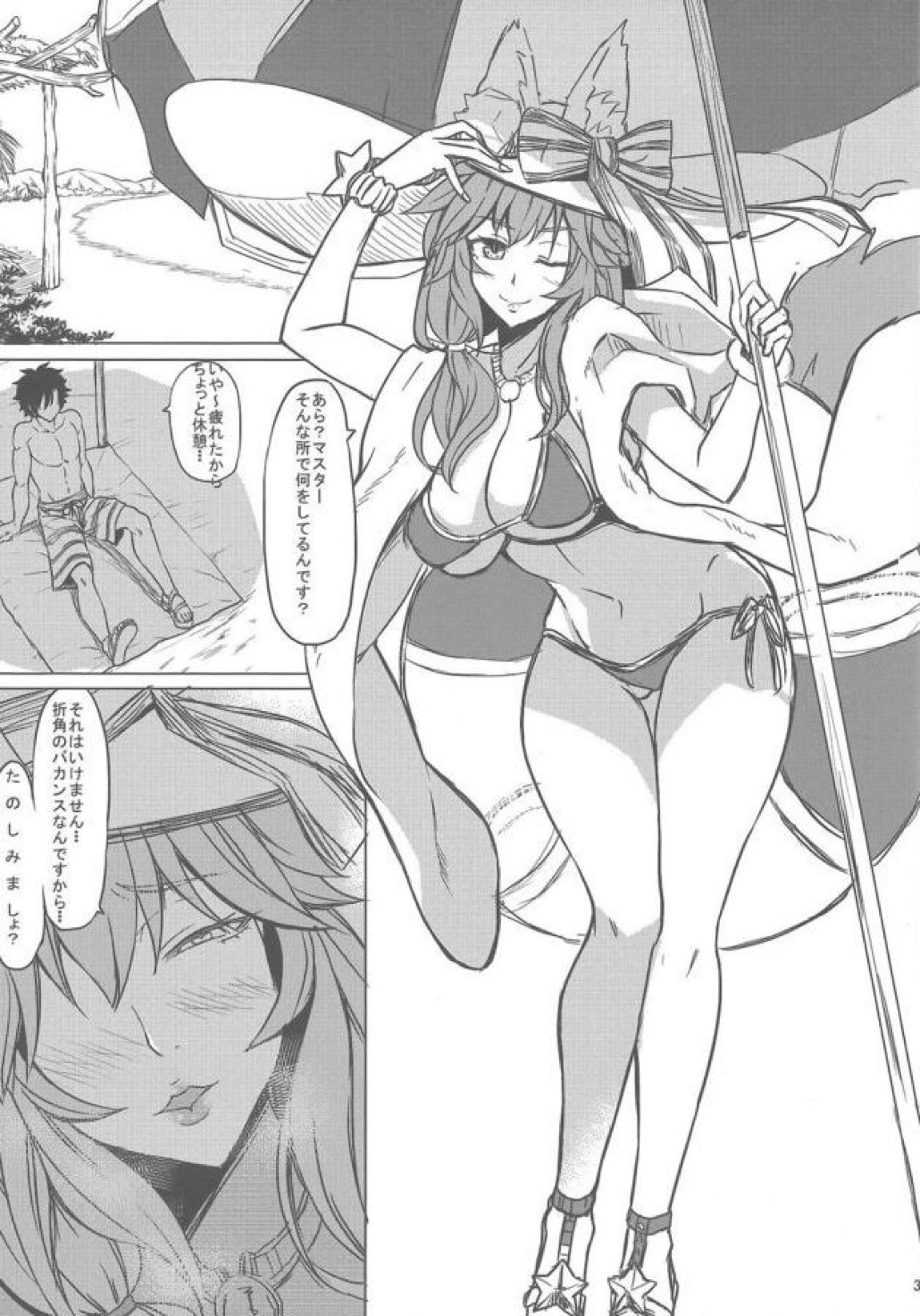 おまけ本 2ページ