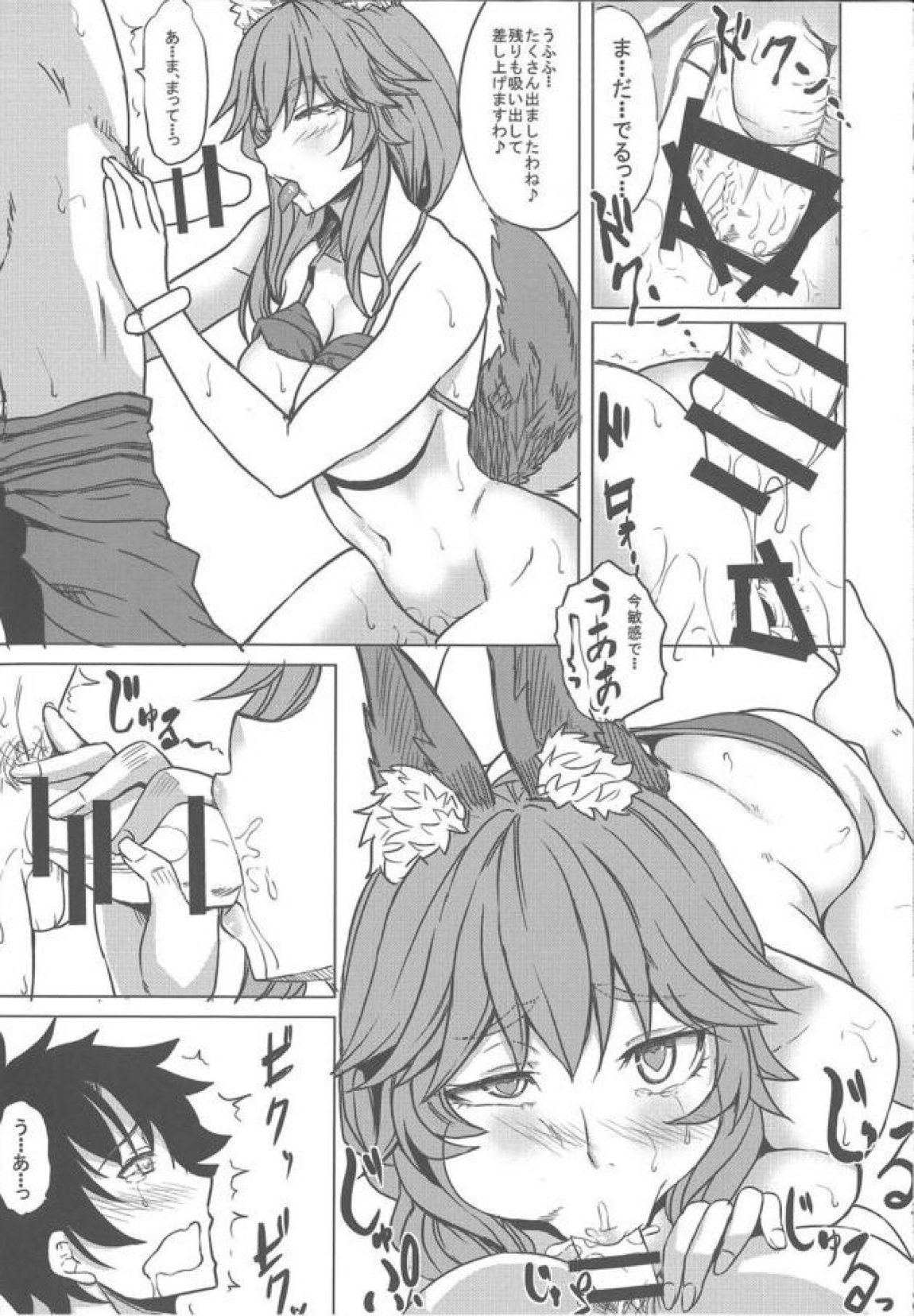 おまけ本 5ページ