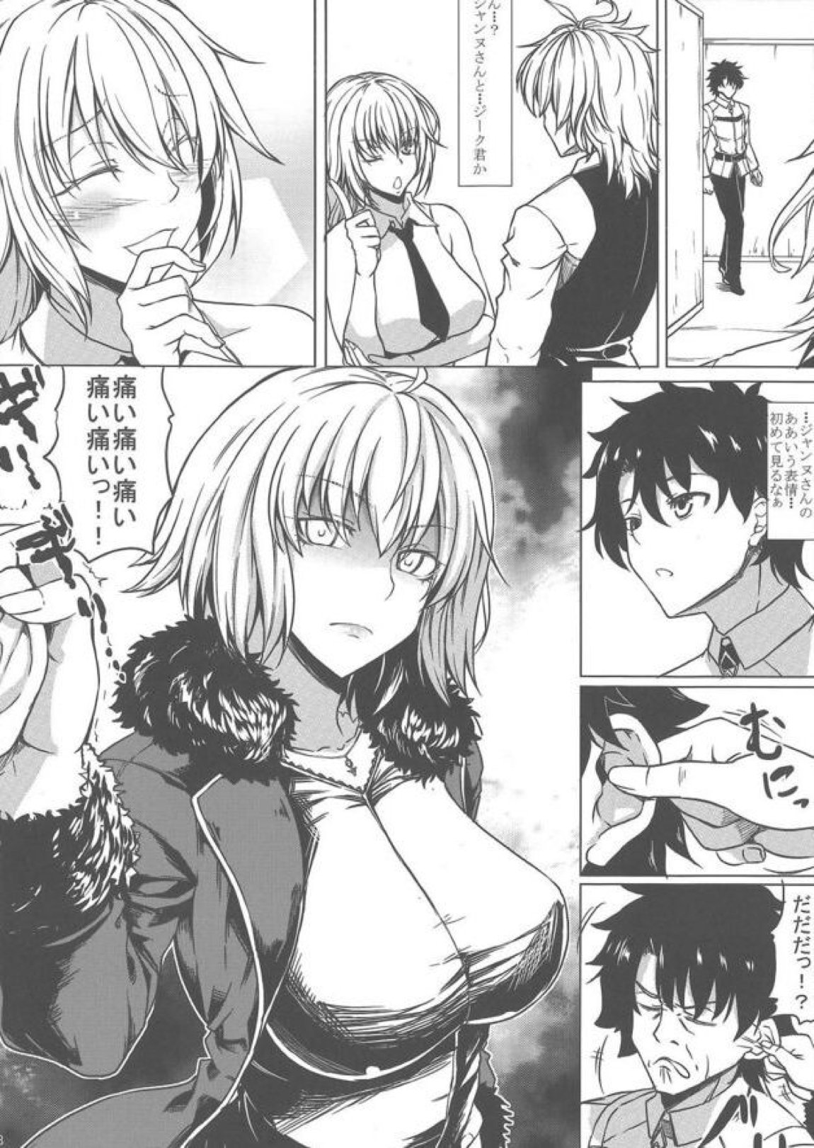 おまけ本 7ページ