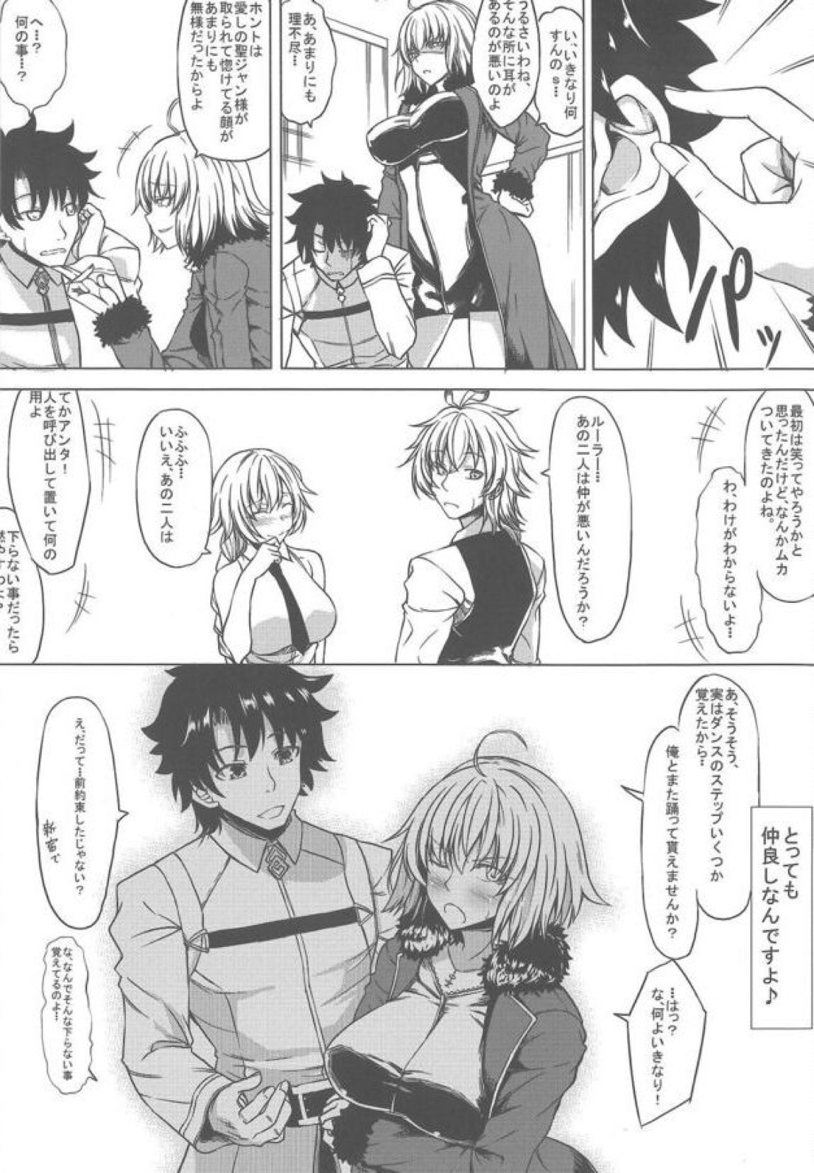 おまけ本 8ページ