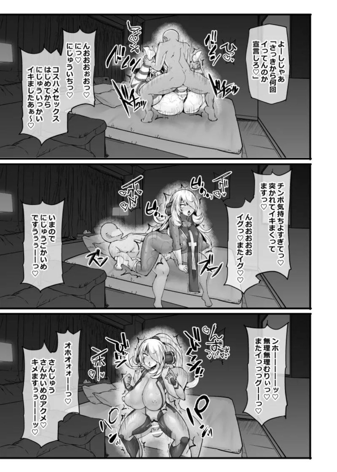 ポケ●ンチャンピオン・シロナ 〇〇〇〇ガチハメバトル 20ページ