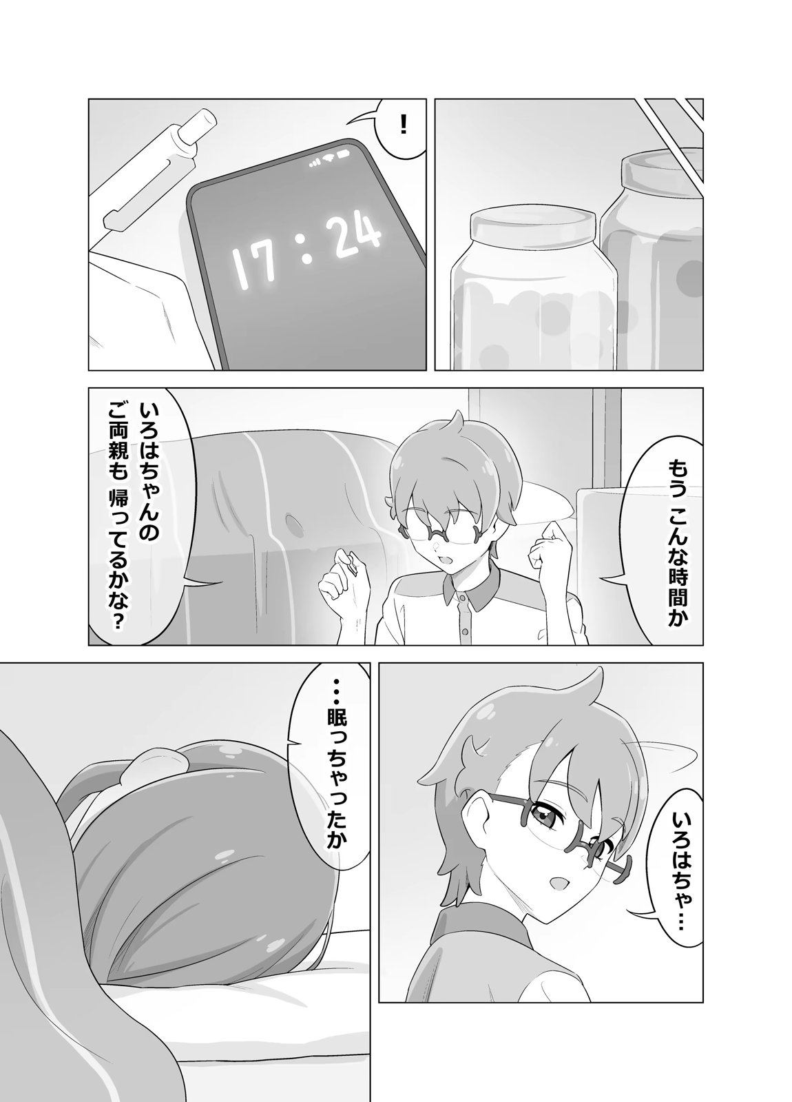 催眠犬おじさん 30ページ