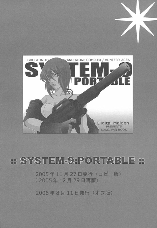 SYSTEM-9：REPLAY 38ページ