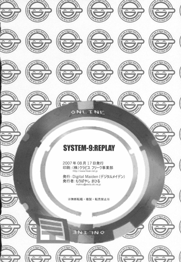 SYSTEM-9：REPLAY 74ページ