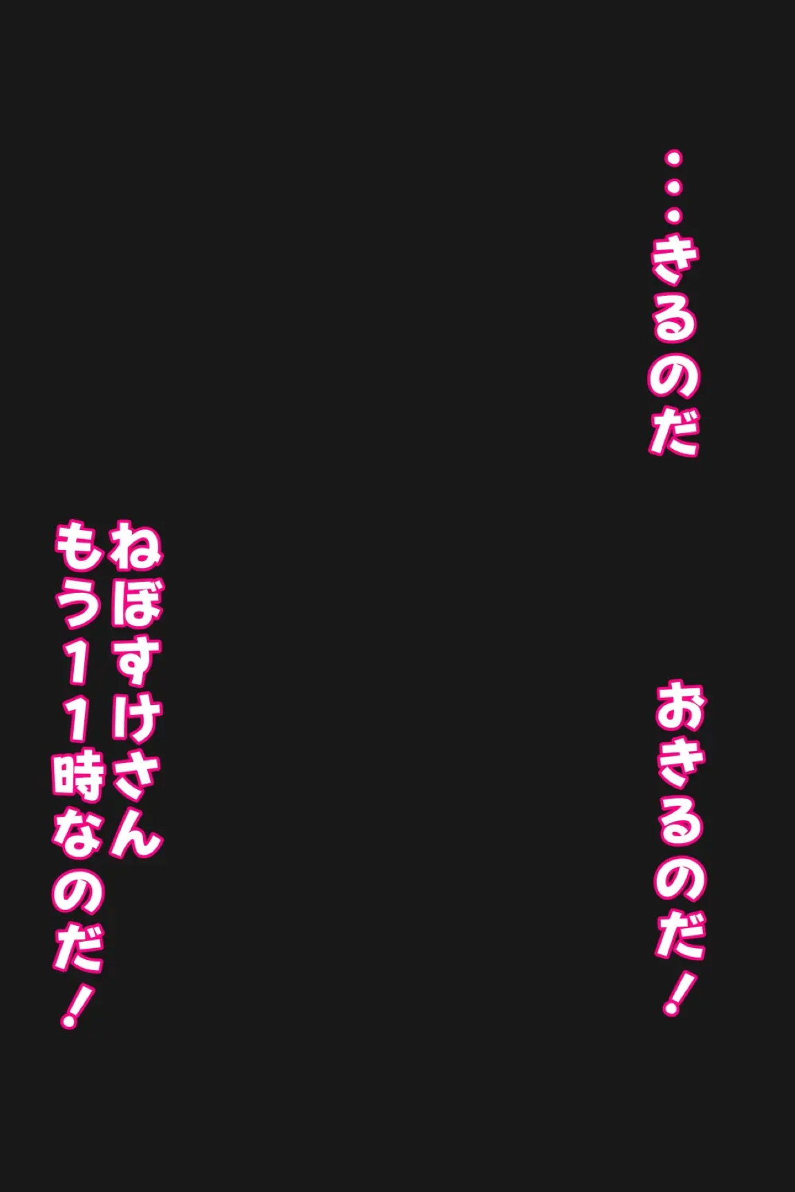 ずんだもんが発情期なので、東北姉妹がいない間にいっぱい交尾して愛を深め合っちゃうCG集 2ページ