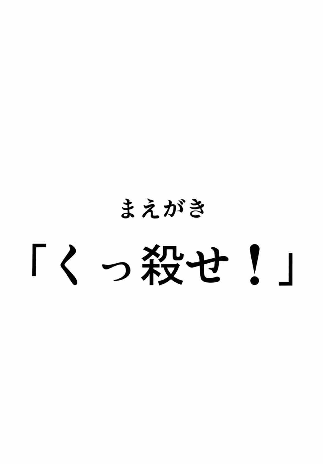 不良天人は女騎士の夢を見るか 3ページ